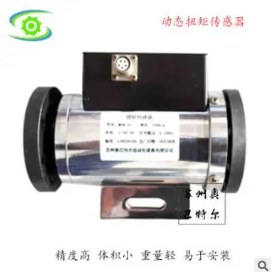 

RN-02 Dynamic Torque Sensor Motor Performance Torque Testing System