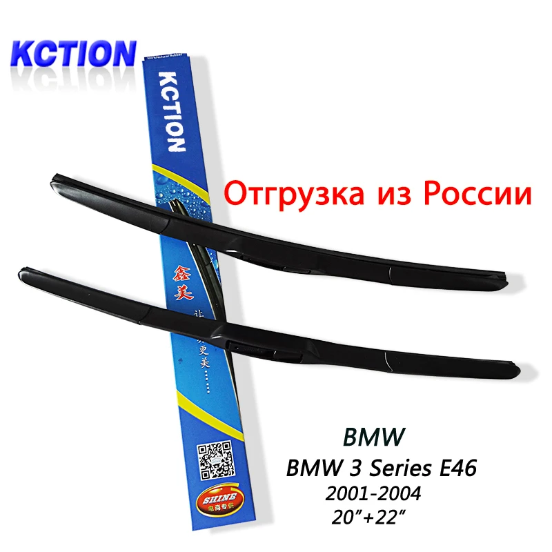 

KCTION Car Windshield Wiper Blade For BMW 3 Series E46(2001-2004) ,20"+22",Natural rubber, Three-segmental type, Car Accessories