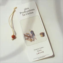 1 шт. народные обычаи 360 линий 4th версия закладки 9/комплект китайские элементы обучения за рубежом подарки; комплект из двух предметов