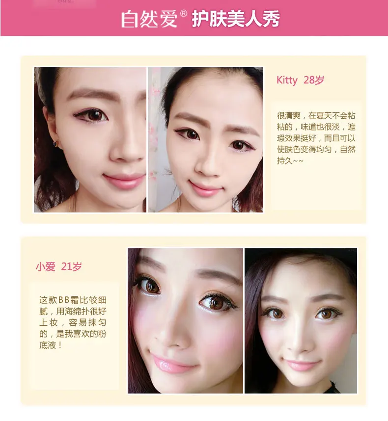Translucent_White_BB_Cream_07