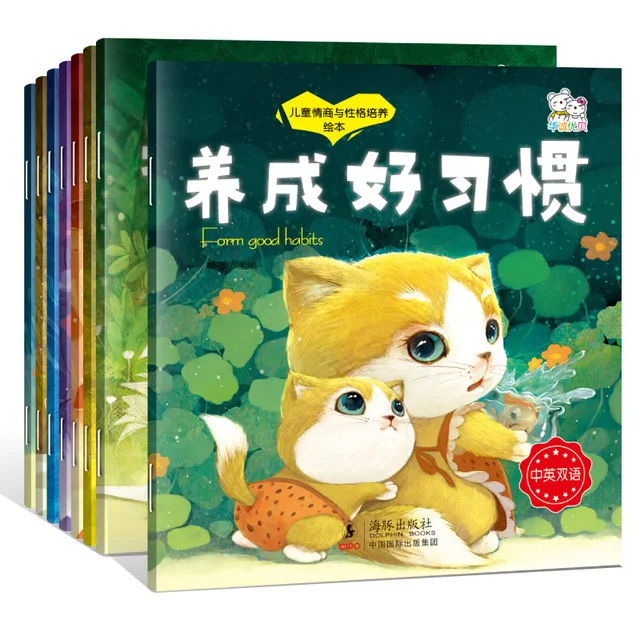 

New 8 pcs/set chinese and english short story book for children Baby develop good habits picture book storybook 0-6 ages