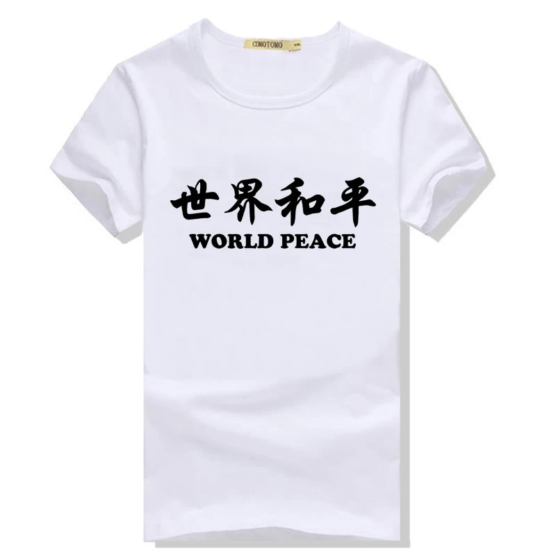 World Peace (8)