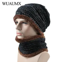 Wuaumx зимние шапочки головные уборы для мужчин и женщин подкладка с бархатной шеей теплый шарф Skullies шапочки мягкая вязаная шапка мешковатая шапка