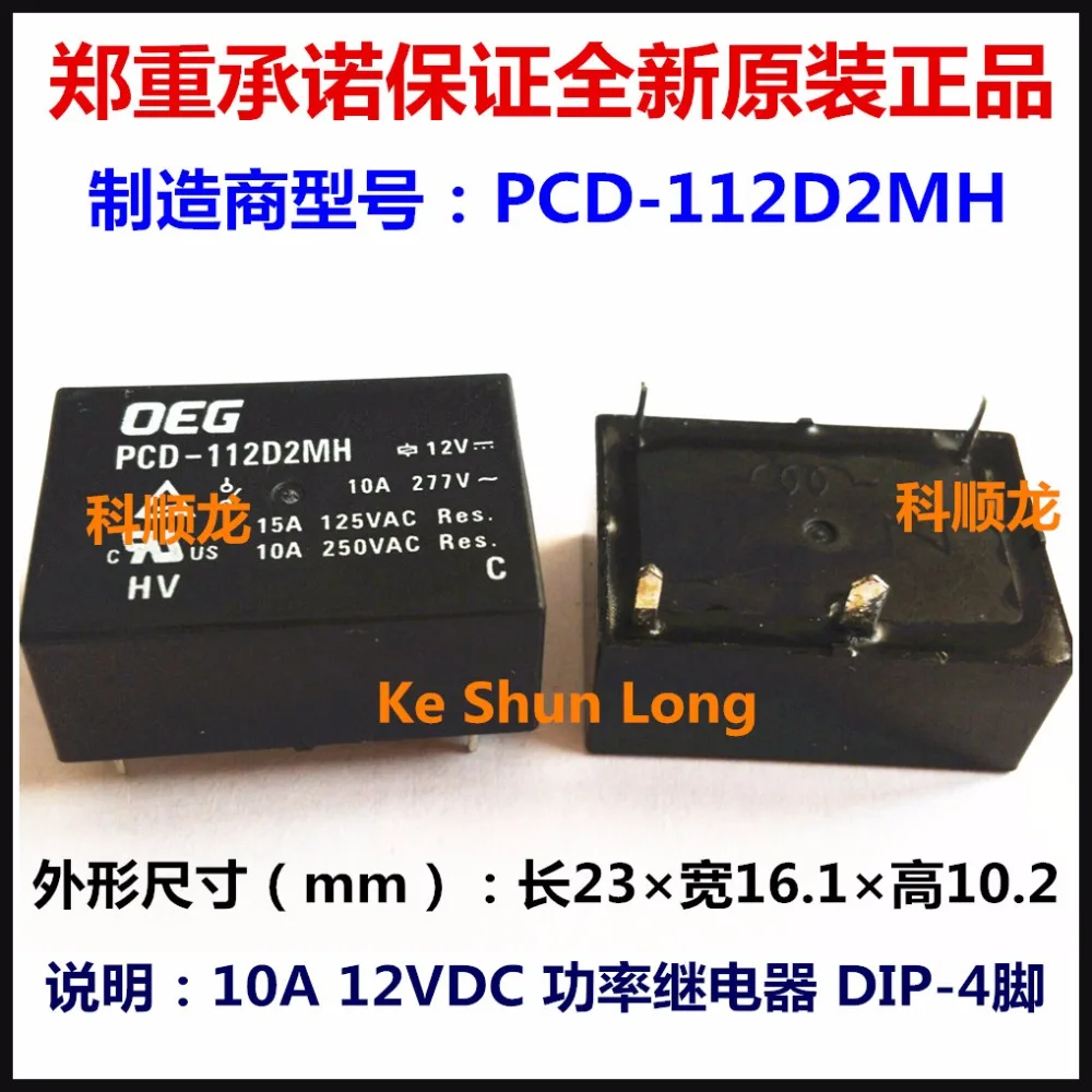 PCD-112D2MH