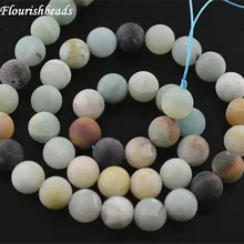 Натуральный многоцветный Матированный амазонит камень круглые свободные бусины 4 мм 6 мм 8 мм 10 мм 12 мм Ожерелье поставки браслетов
