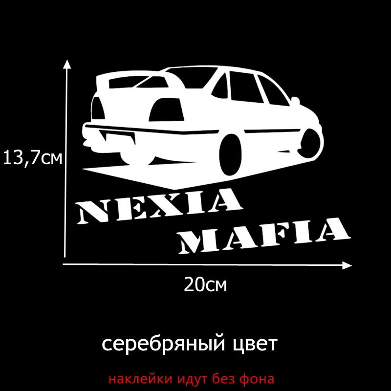 Tri Mishki HZX082 13.7*20см 1-4 шт наклейки на авто for daewoo nexia mafia для дэу нексия мафия наклейки на машину наклейка на авто - Название цвета: H082 Silver
