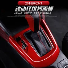 ABS Пластик Шестерни центр Управление Цельнокройное Панель Стикеры Обложка сдвиг Панель для Mazda CX-3 CX3 CX 3