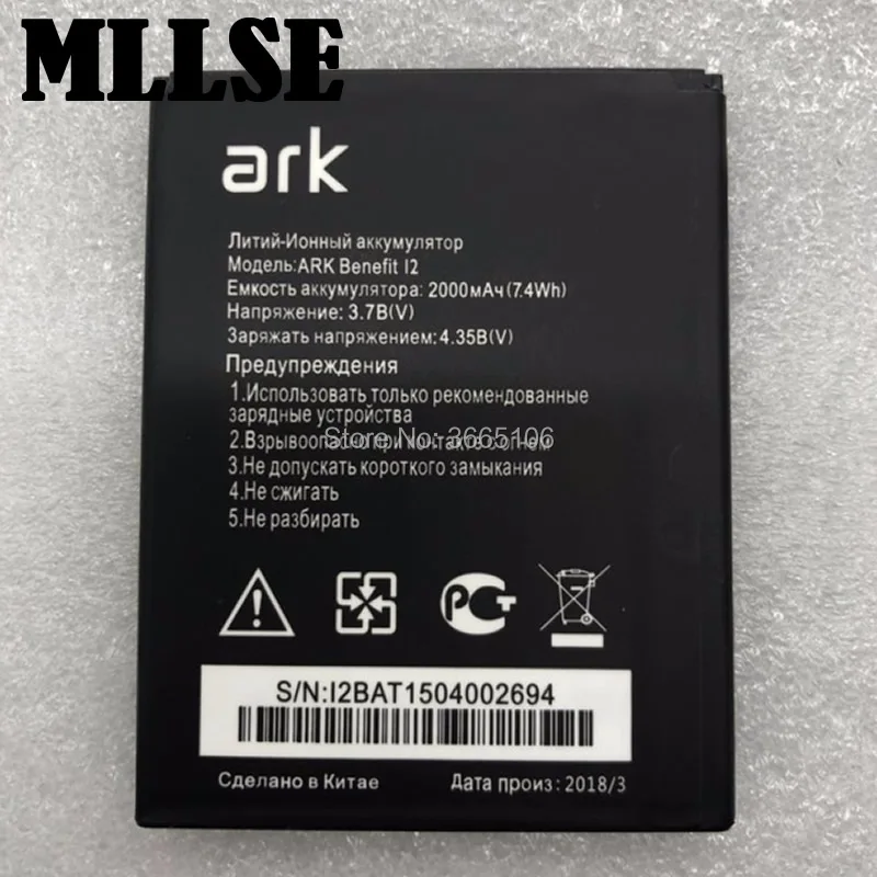 Аккумулятор ark benefit s502
