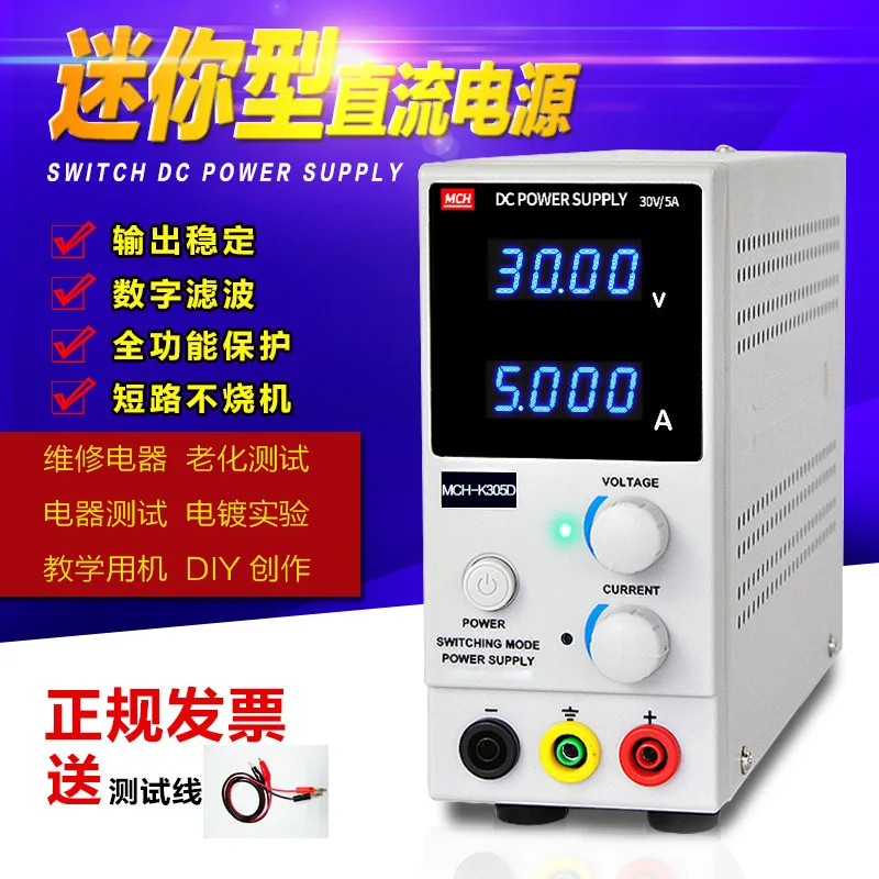 Источник питания K305D обновленный Регулируемый источник 30V5A четыре положения