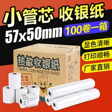 Jetland 100 рулонов термальная бумага 57x50 мм кассовый аппарат до бумаги 2 1/4 x 85ft