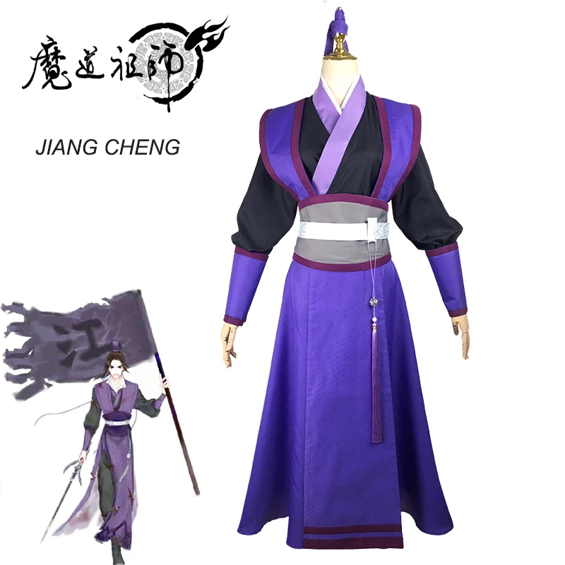 Mo Dao Zu Shi cosplay JIANG CHENG Grandmaster of Demonic Cultivation костюм для мужчин аниме парик обувь древний Хан Китайская одежда