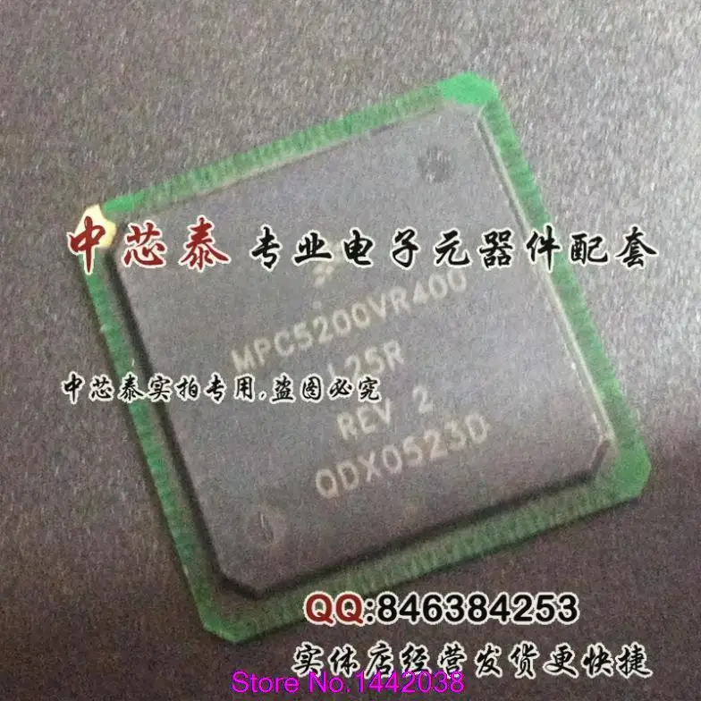 

MPC5200CVR400B MPC5200CVR400