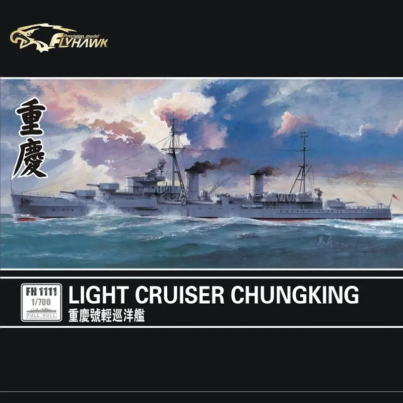 

Flyhawk FH1111 1/700 Chinese Navy Light Cruiser ChungKing - Scale model Kit