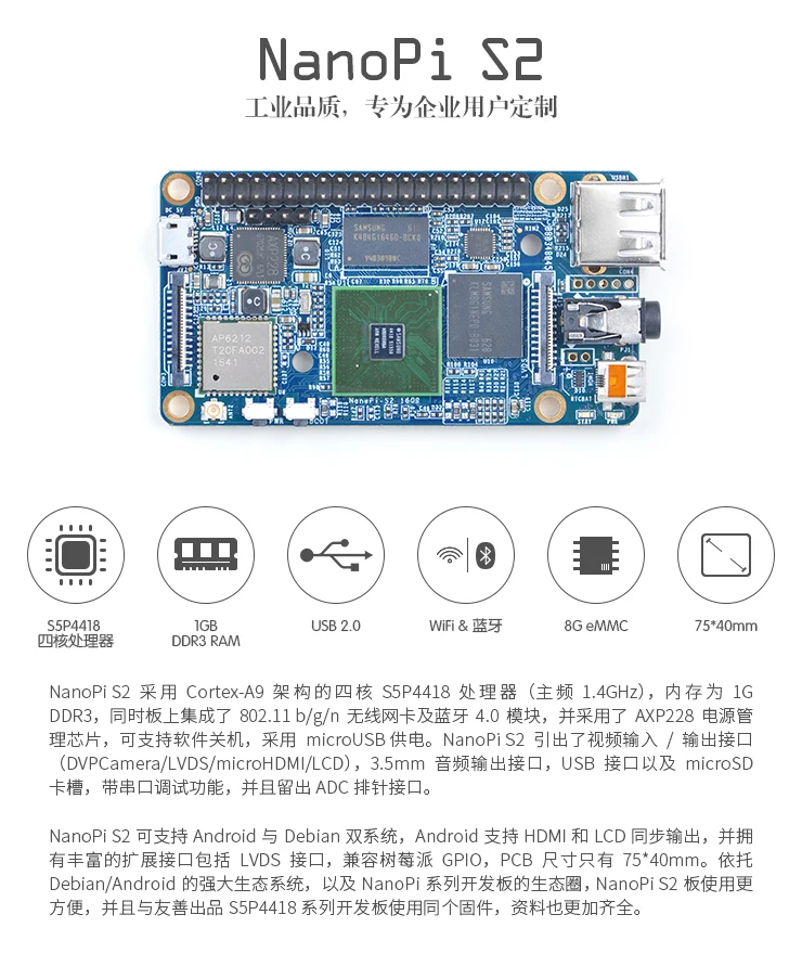 NanoPi S2 quad-core Cortex-A9 S5P4418 bluetooth 4,0 Wi-Fi чайник макетная плата