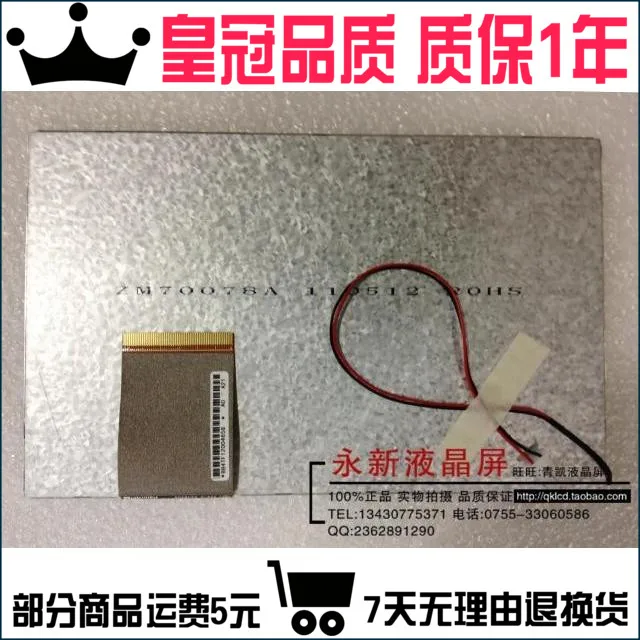 Hannstar7 HSD070IDW1-A20A21A23 |