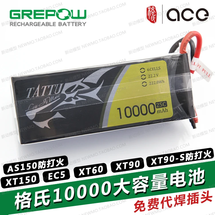 Grignaud Формат 6S 22,2 в 10000 12000 16000 22000 ма/ч, 15C/25C литиевая батарея