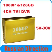 Новый продукт! 1080 P SD DVR, поддержка TVI сигнала HD камеры, Макс. 128 ГБ карта Micro SD используется. Бесплатная доставка по России