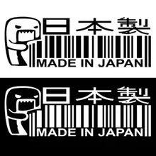 1PC MADE IN JAPAN Car Sticker JDM DRIFT Barcode Vinyl Decal Car Styling 1pc jdm japanese kanji initial d drift turbo euro character car sticker auto vinyl decal decoration car styling accessories