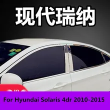 Для hyundai Solaris 4dr 2010- оконная накладка, внешняя отделка кузова, хромированная Автомобильная Стайлинг, аксессуары, часть