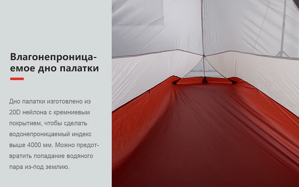 Naturehike CloudUp серия Сверхлегкий походный тент 20D/210T ткань для 1 человека с ковриком теплая палатка NH18T010-T