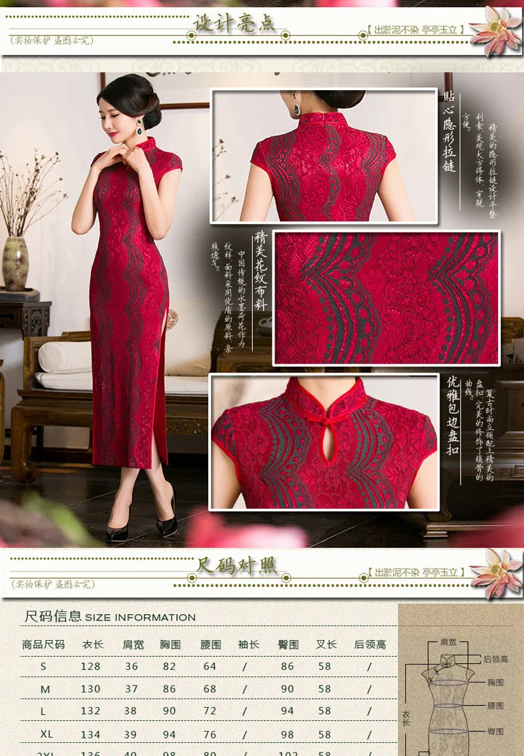 Красный Для женщин праздничное платье Кружева Cheongsam Qipao китайской традиции вечернее платье наивысшего качества Размеры размеры S M L XL 3XL