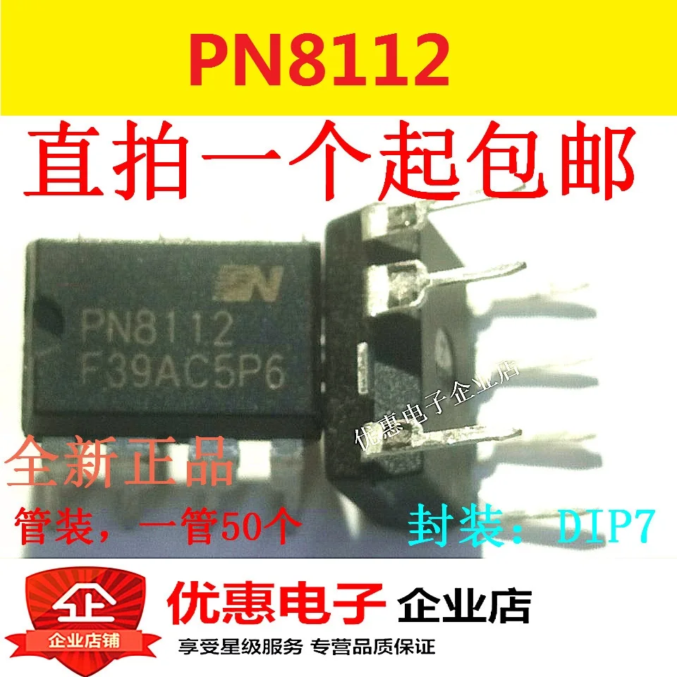 Новый оригинальный PN8112 DIP7 высокого качества | Обустройство дома