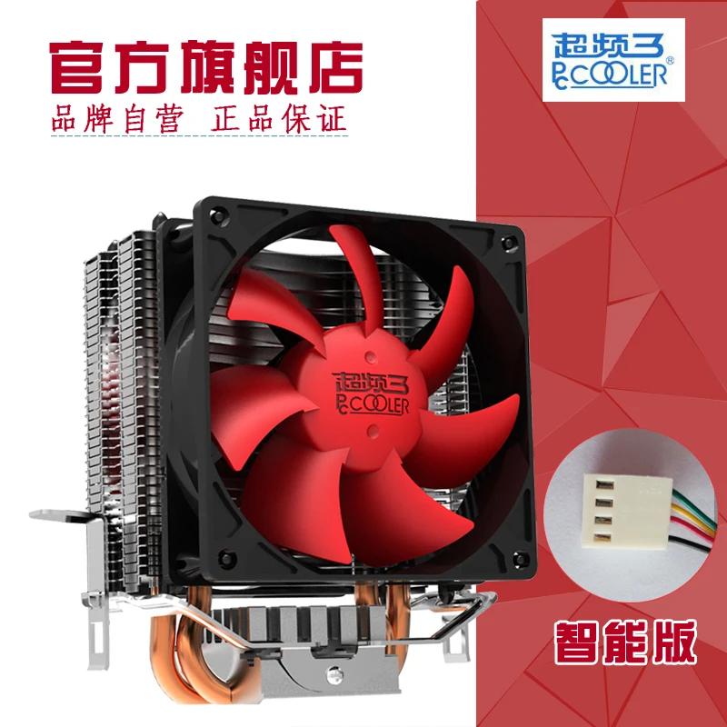 Red Sea S93CPU Radiator Fan CPU Fan Mute Intelligent Temperature Control 775 / 115X east china sea x4 cpu radiator 4 heat pipe cpu fan 775 115x 2011 smart fan