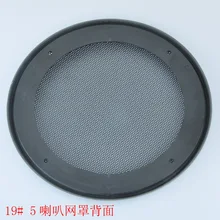 2 шт. 5 дюймов, сабвуфер автомобильные колонки Чехлы вафельные DIY решетки радиатора