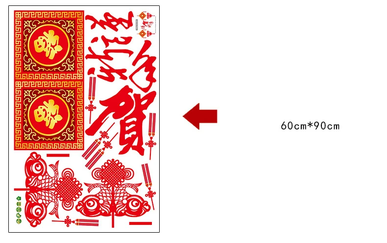 Китайский год стены Стикеры процветающей повезло фу красная рыба Стикеры s окна, двери украшения росписи украшения дома плакат W063