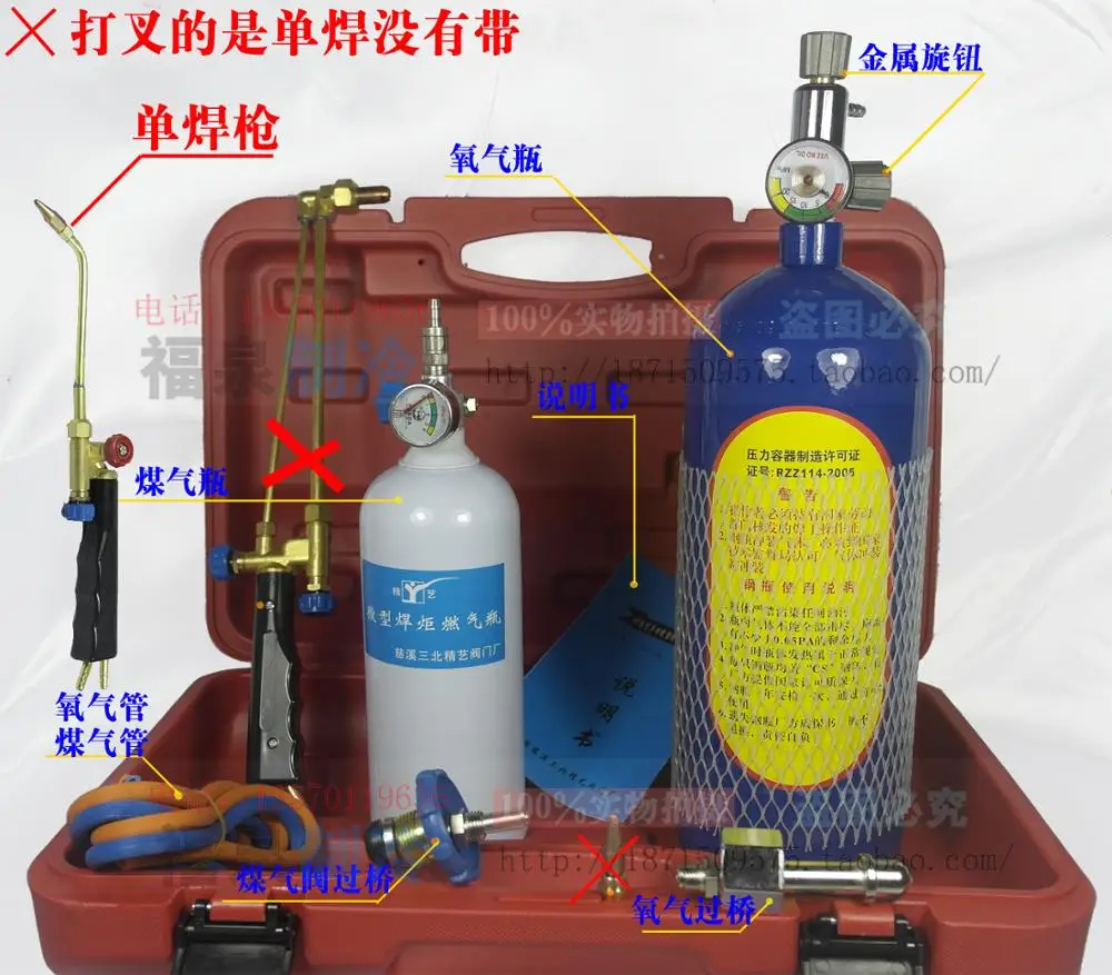 Refrigeration maintenance tools portable torch welding torch with