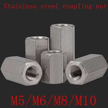 

2Pcs/lot m4 m5 m6 m8 304 Stainless Steel Long Rod Coupling Hex Nut M6/M8 Thread Nut High Strength Hex Nutsert