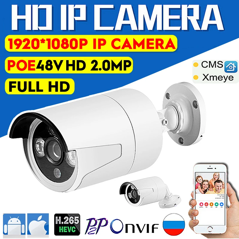 

HD Ip Camera 720P 960P 1080P DC 12V POE 48V Outdoor Video Surveillance CCTV Secutiry 3PCS ARRAY Led Build In Module Onvif P2P