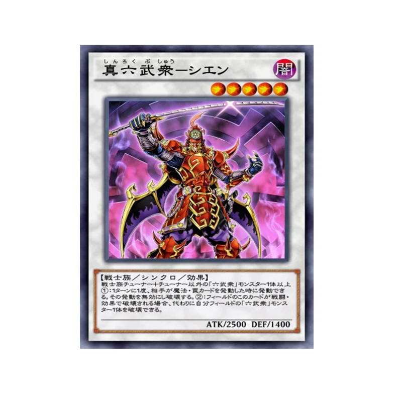 Yu-Gi-Oh! карточная игра DBSW-JP011 SR Zhen Liu Wuzhong-цзы Янь Аниме игра юджиох коллекция карт