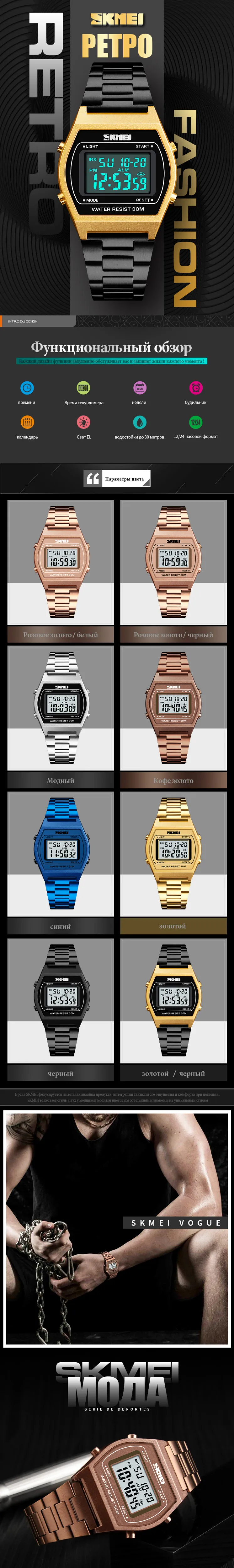 SKMEI Элитный бренд Для мужчин спортивные часы Водонепроницаемый розовое золото Для часы мужские наручные электронные светодиодный цифровой мужской часы