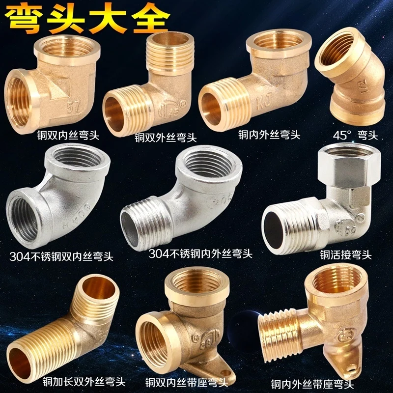 Copper elbow with a seat wire extension stainless steel flexible joint