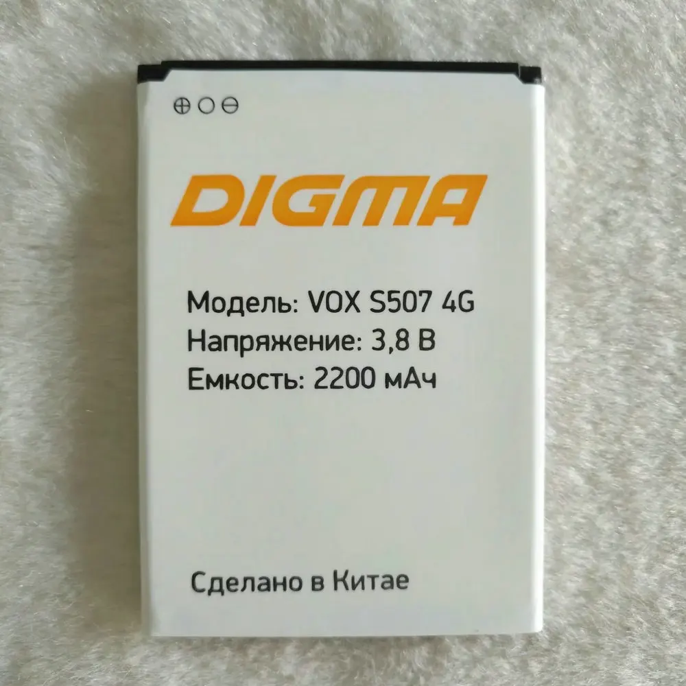 Новый высококачественный аккумулятор 2200 мАч для телефона Digma VOX S507 4G с номером