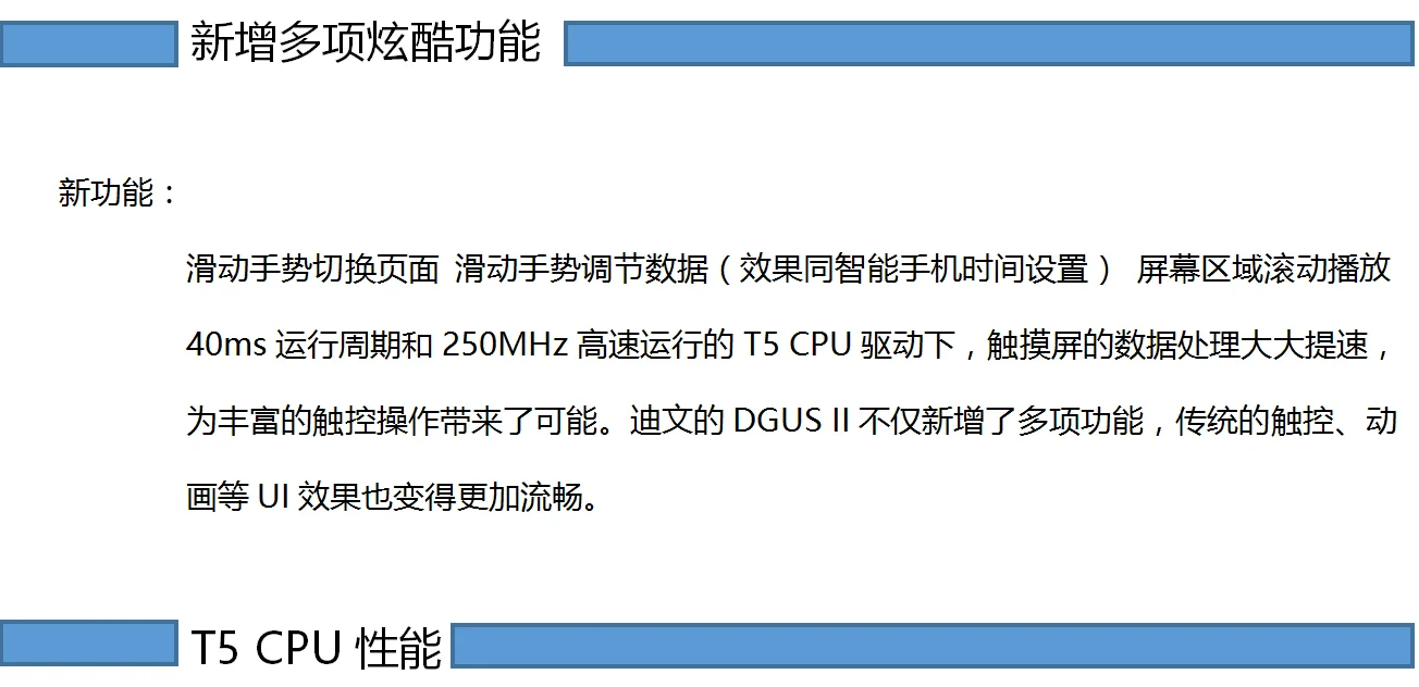 DMT48270C043_06W DMT48270C043_06WN/T 4,3 дюймовый экран DGUS II низкое энергопотребление воспроизведение музыки экономичное