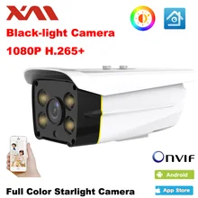 XM H.265 Black Light 1080P Full Color 4 Lights Automatically Brighten AI Warm Light Sony 307 Outdoor Waterproof IP Camera