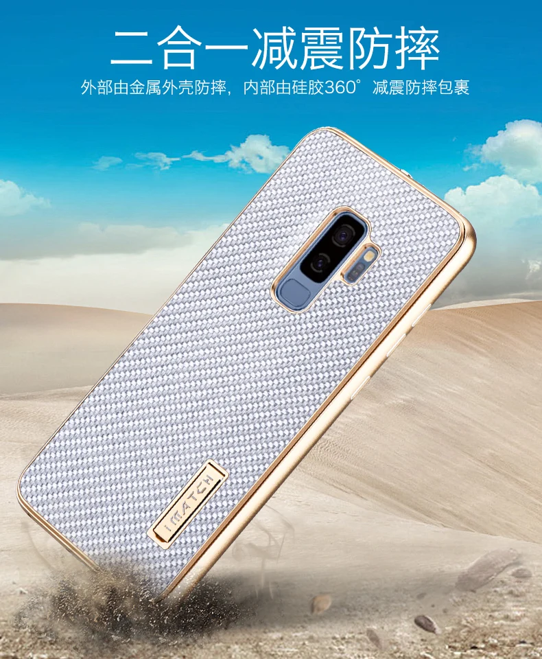 iMatch Luxury Aluminum Metal Bumper Carbon Fiber Back Cover Case for Samsung Galaxy S9 & Samsung Galaxy S9 Plus