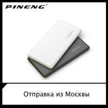 PINENG Ультратонкий внешний аккумулятор 10000 мАч PN-951 внешний аккумулятор портативное зарядное устройство для мобильного телефона двойной USB Внешний аккумулятор со встроенным кабелем