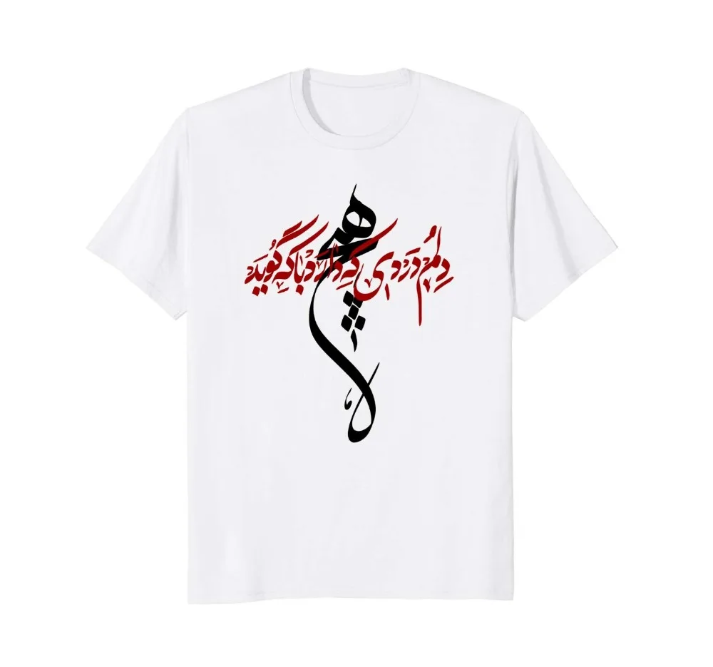 

Iran and Iranian Poem In Farsi Brand 2019 Summer Fashion Casually Crew Neck Basic Tops Free Shipping Printing Casual Tops Shirt