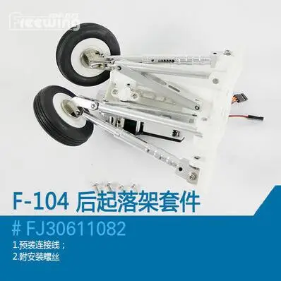 

Main landing gear for Freewing F104S 90mm rc jet airplane model