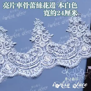 

8meters per pc african guipure lace, Beaded Sequin Lace Farbic Trim DIY 24CM Wide for Wedding Dresses