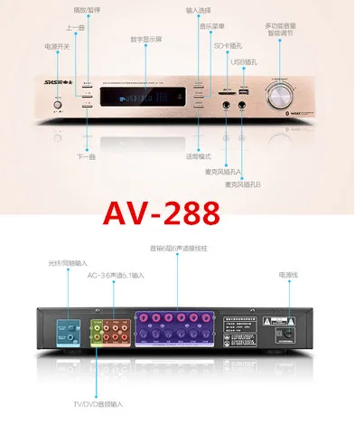 AV-388/AV-288 600 Вт 5,1 канальный Bluetooth домашний кинотеатр караоке аудио усилитель волоконный коаксиальный Bluetooth USB/SD APE без потерь