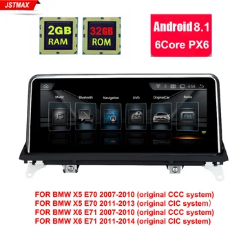 

10.25" IPS Screen Android 8.1 System 2+32G Car Multimeida Stereo For BMW X5 E70 X6 E71 2007-2013 GPS Navi Bluetooth WIFI