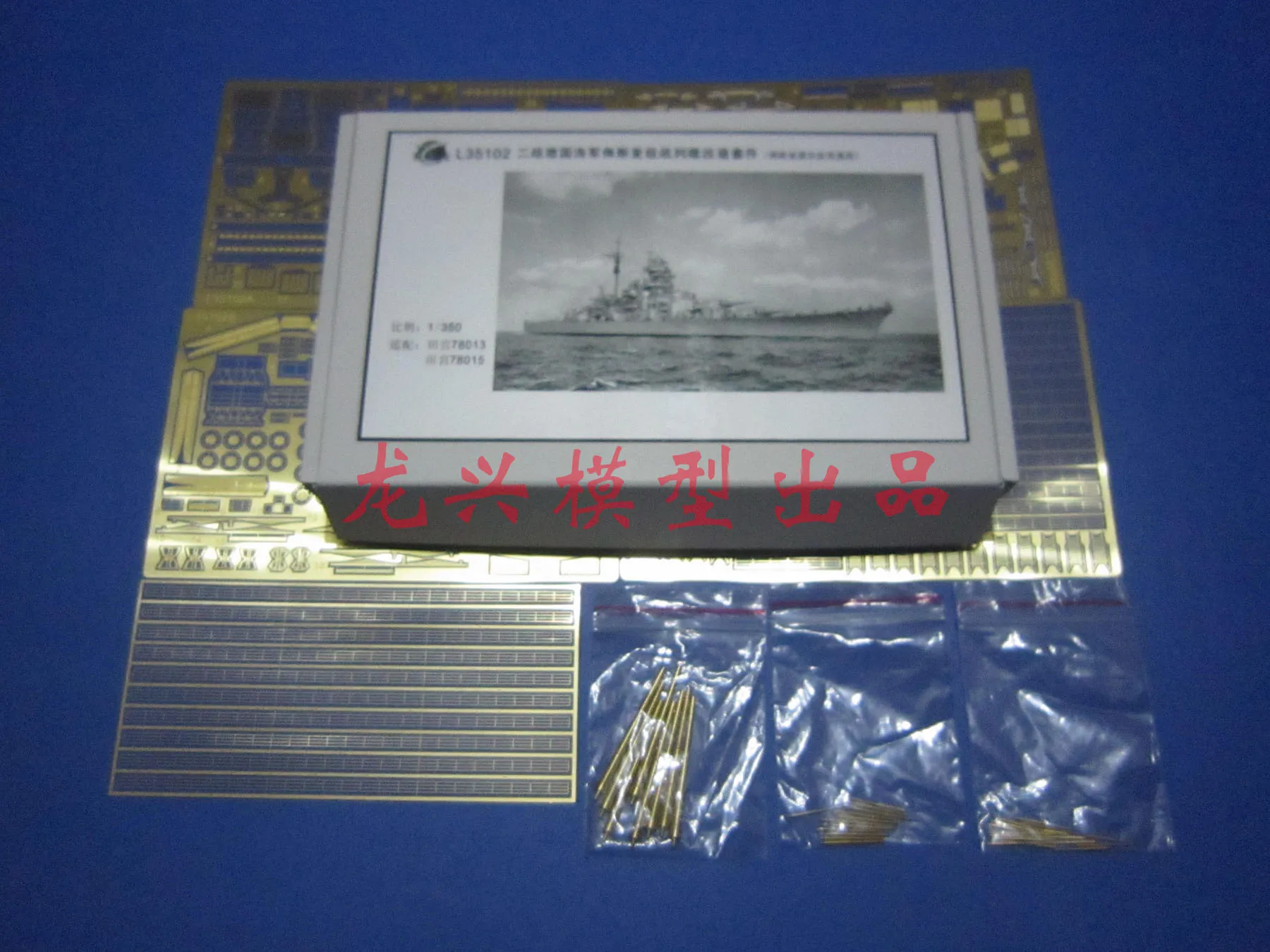 L35102 1 350 Bismarck Tirpitz PHOTO ETCHING PARTS (For Tamiya)in