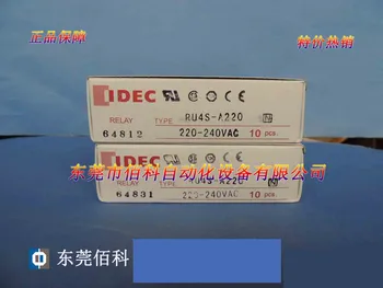 

Hequan Relay RU4S-AC220