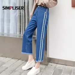 Эластичный пояс Для женщин синего джинсового цвета джинсы брюки свободные бойфренды 2019 летние капри джинсы брюки Pantalon Femme широкие брюки