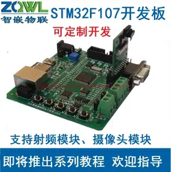 Бесплатная доставка stm32f107 Совет по развитию/Ethernet/RC522/2 может/1 485