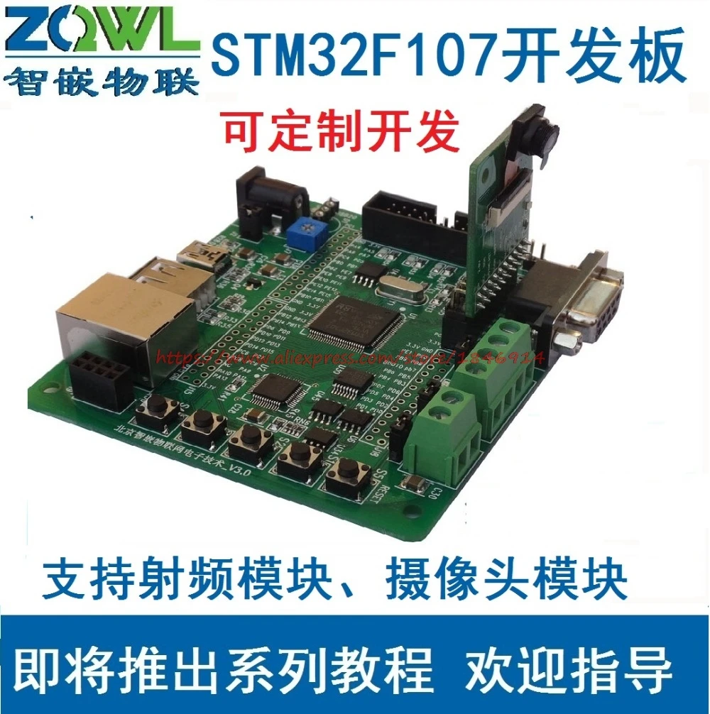 

Free shipping STM32F107 development board / Ethernet /RC522/2 CAN/1 485